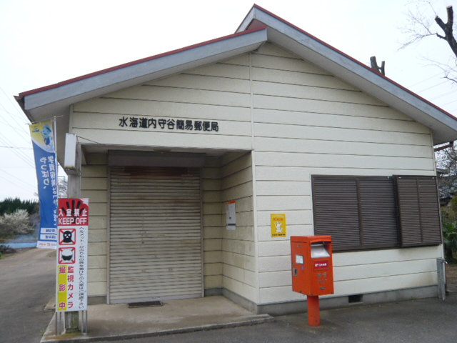 post office. Mitsukaido Uchimoriya to simple office (post office) 946m
