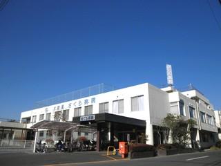 Hospital. Hiroshiseikai Mitsukaido 400m to Sakura hospital
