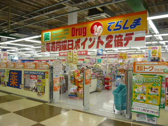 Supermarket. Fiennes Masuda to (super) 761m