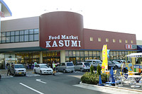 Supermarket. Super Kasumi Across Mall Moriya store up to (super) 6481m