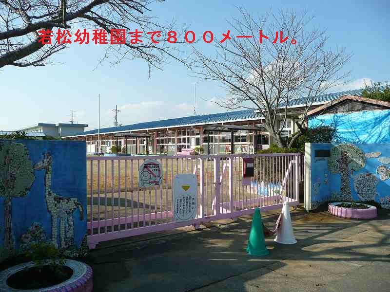 kindergarten ・ Nursery. Wakamatsu kindergarten (kindergarten ・ 800m to the nursery)