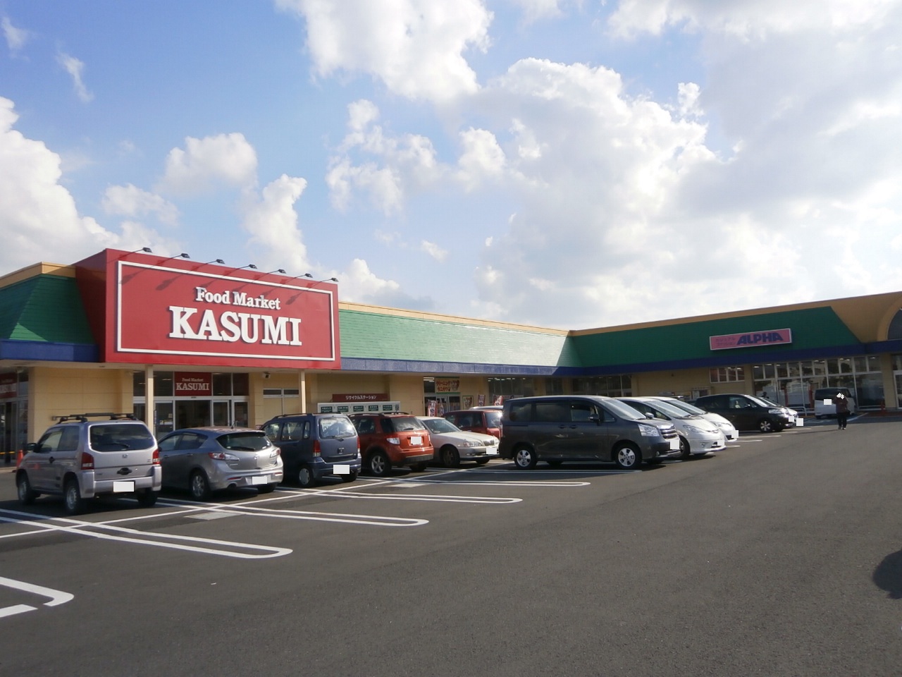 Supermarket. Kasumi Kamisu store up to (super) 852m