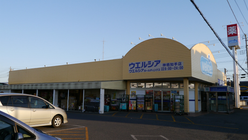 Dorakkusutoa. Uerushia Shitsutechuo shop 250m until (drugstore)