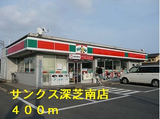 Convenience store. 400m until Sunkus Fukashibaminami store (convenience store)