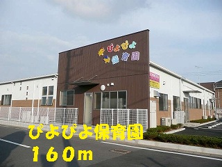 kindergarten ・ Nursery. Piyopi by nursery school (kindergarten ・ 160m to the nursery)