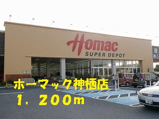 Home center. Homac Corporation Kamisu store up (home improvement) 1200m