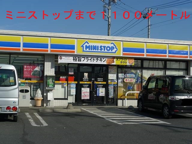 Convenience store. MINISTOP up (convenience store) 1100m
