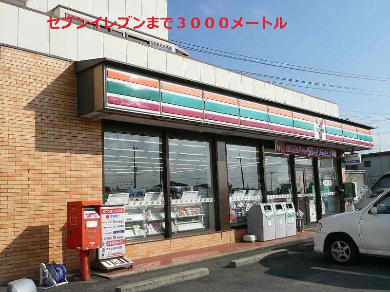 Convenience store. 3000m to Seven-Eleven (convenience store)
