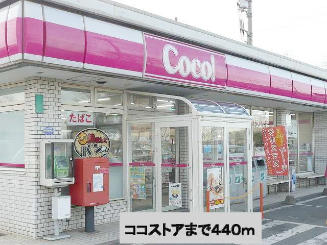 Convenience store. 440m up to here Store (convenience store)