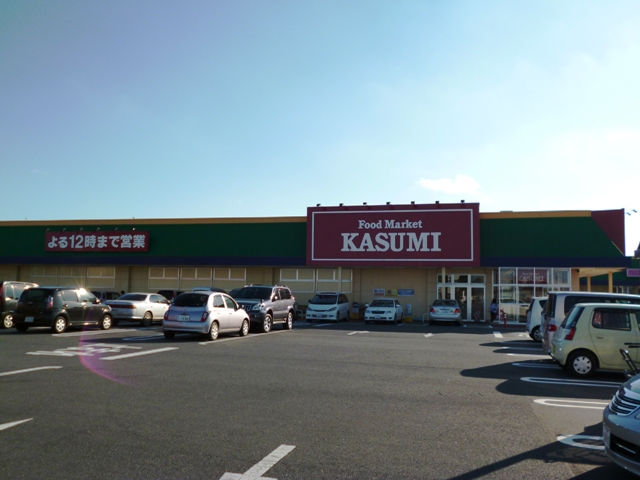Supermarket. 800m until Kasumi (super)
