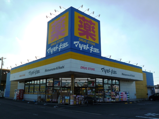 Dorakkusutoa. Matsumotokiyoshi drugstore Kamisu store 2000m until (drugstore)