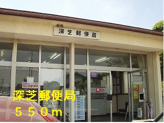 post office. Fukashiba 550m until the post office (post office)