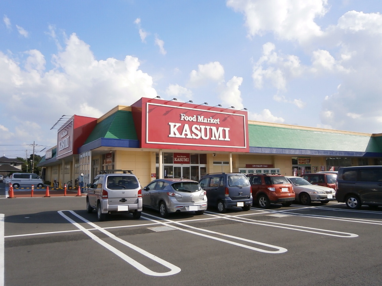 Supermarket. Kasumi Kamisu store up to (super) 400m