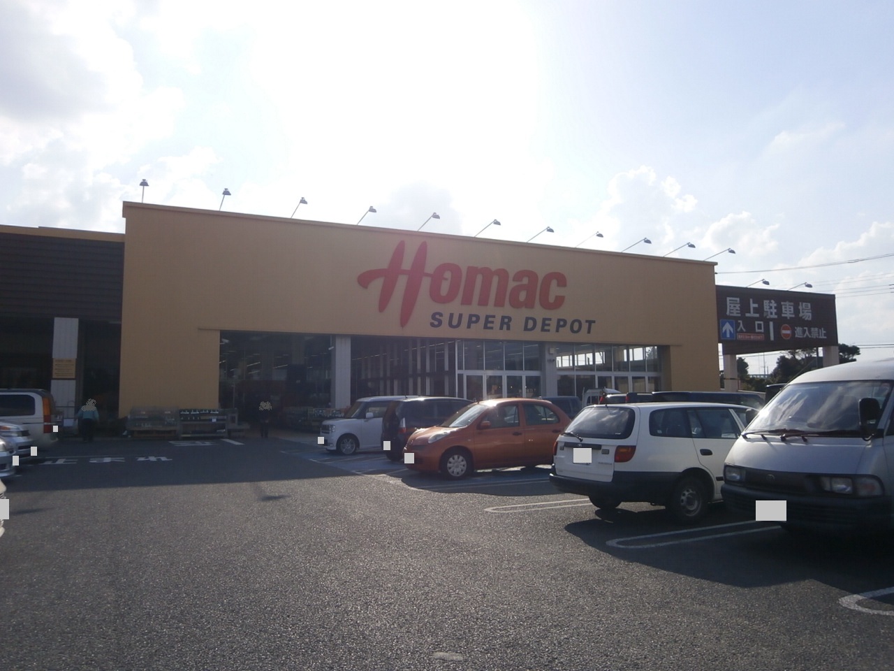 Home center. Homac Corporation super depot Kamisu store up (home improvement) 818m
