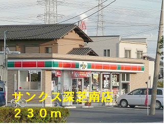 Convenience store. Thanks Fukashibaminami store up (convenience store) 230m