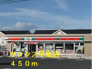 Convenience store. Thanks Hiraizumi store up (convenience store) 450m