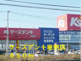 Other. K's Denki until the (other) 650m