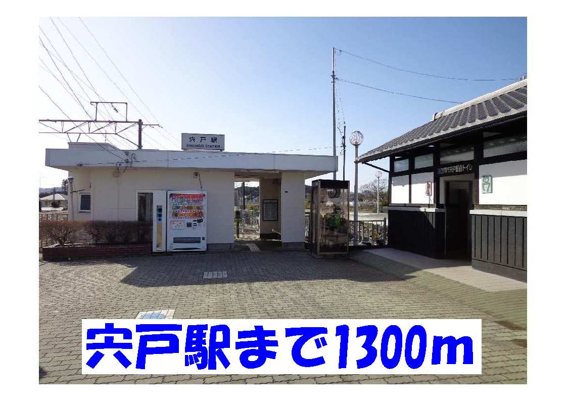 Other. Shishido 1300m to the station (Other)
