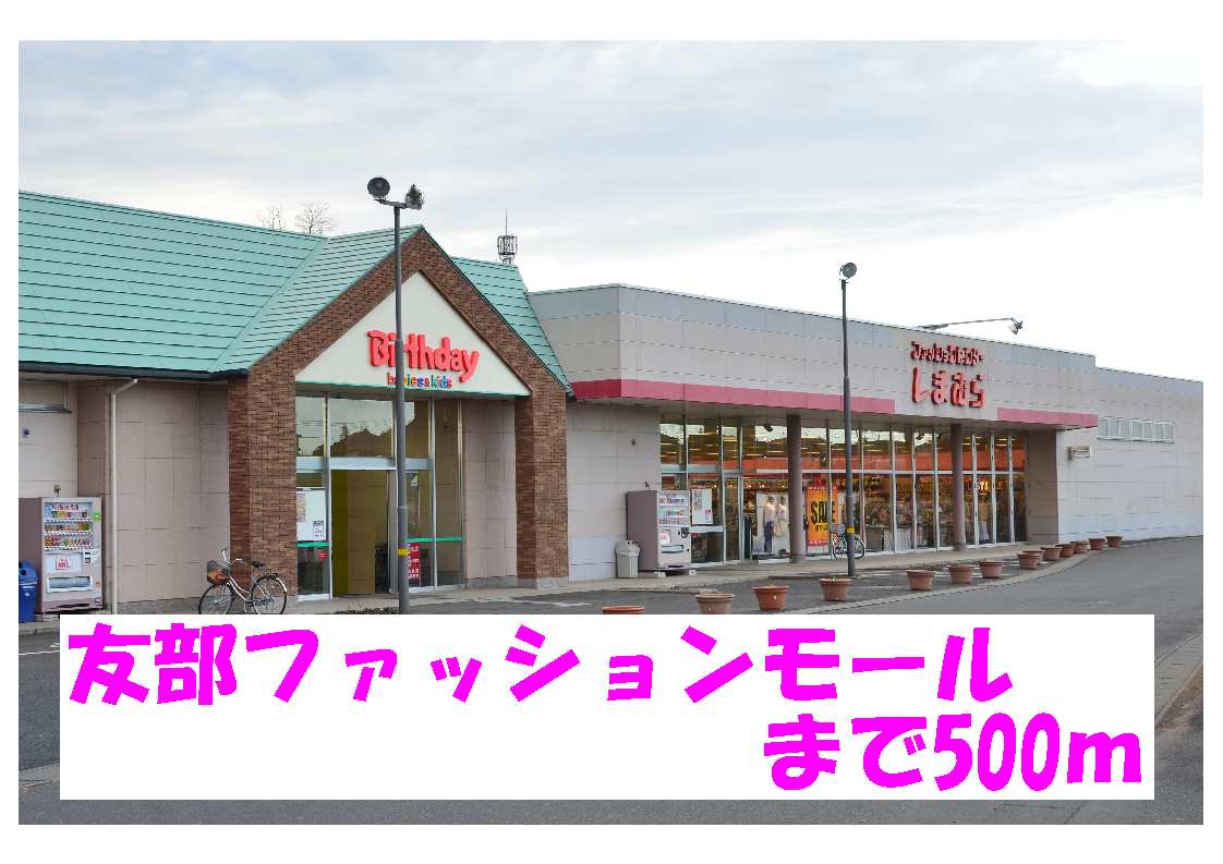 Other. 500m to Tomobe Fashion Mall (Other)