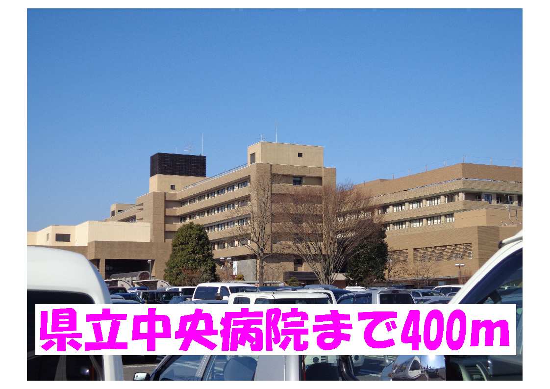 Hospital. 400m until Prefectural Central Hospital (Hospital)
