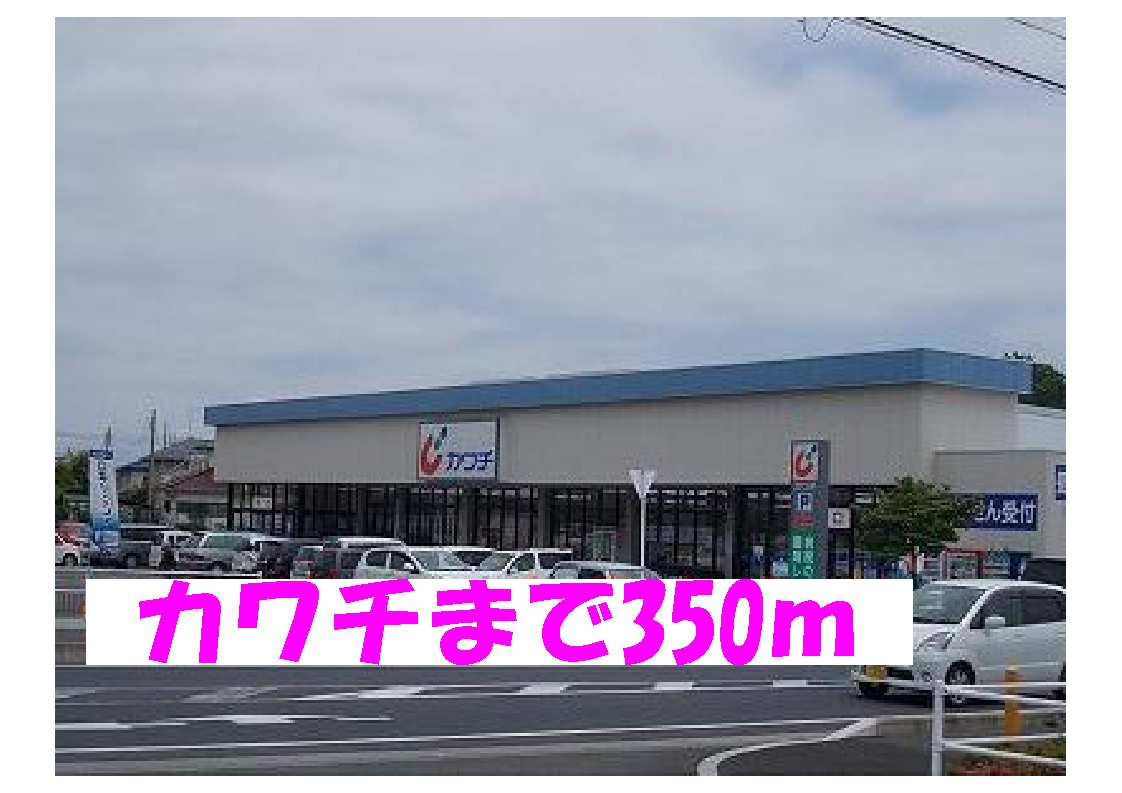 Dorakkusutoa. Kawachii (drugstore) to 350m