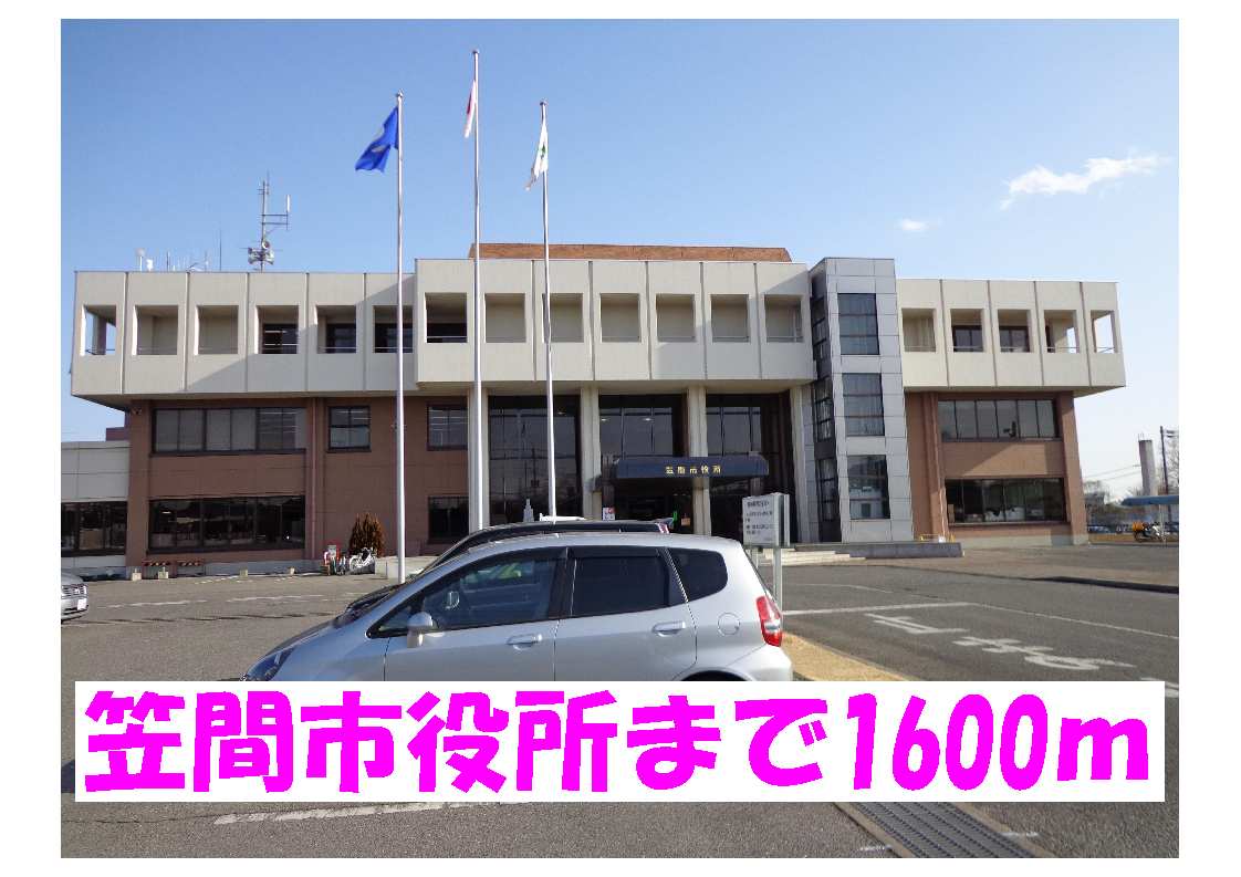 Government office. Kasama 1600m up to City Hall (government office)