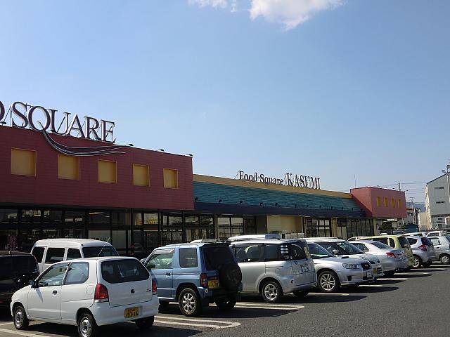 Supermarket. 1237m to food Square Kasumi Tomobe shop