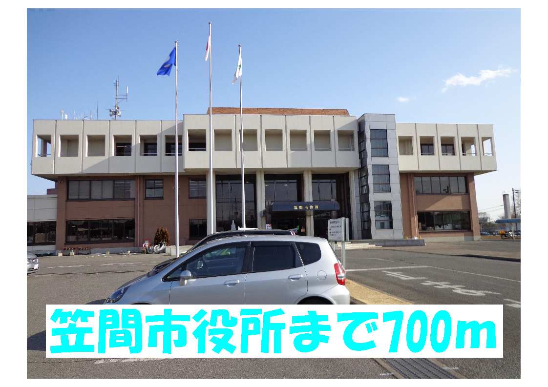 Government office. Kasama 700m to City Hall (government office)