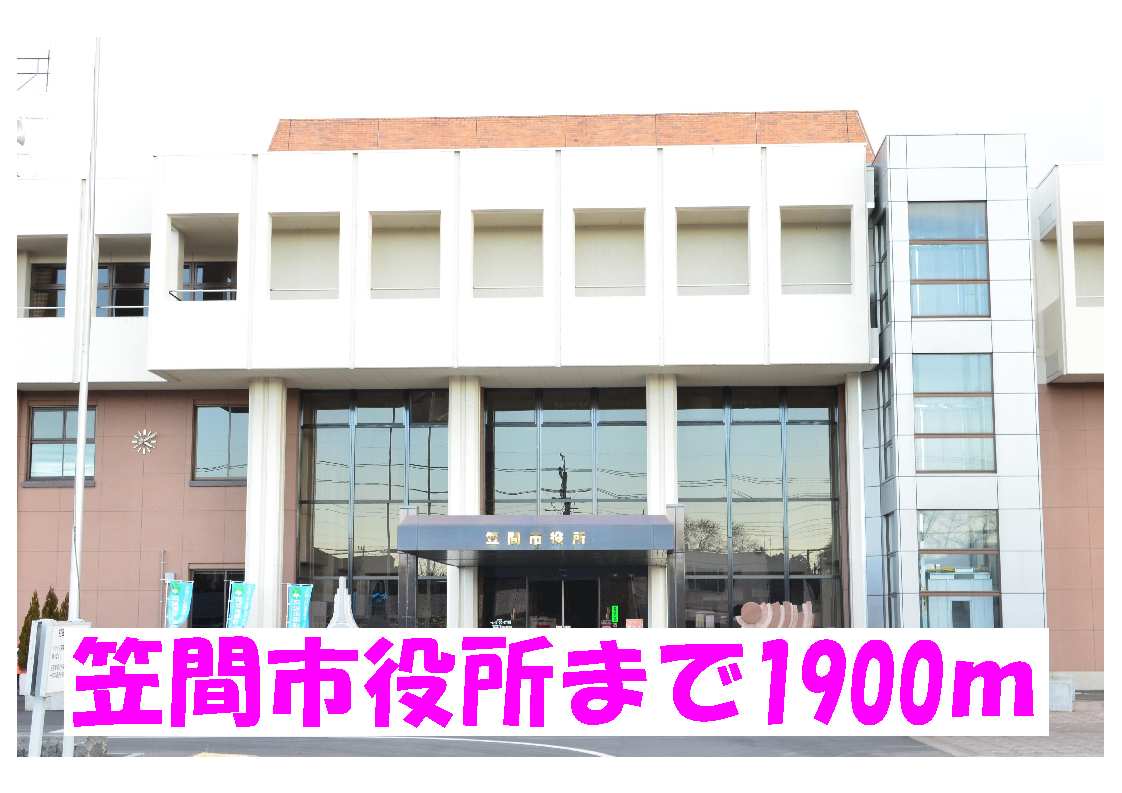 Government office. Kasama 1900m up to City Hall (government office)