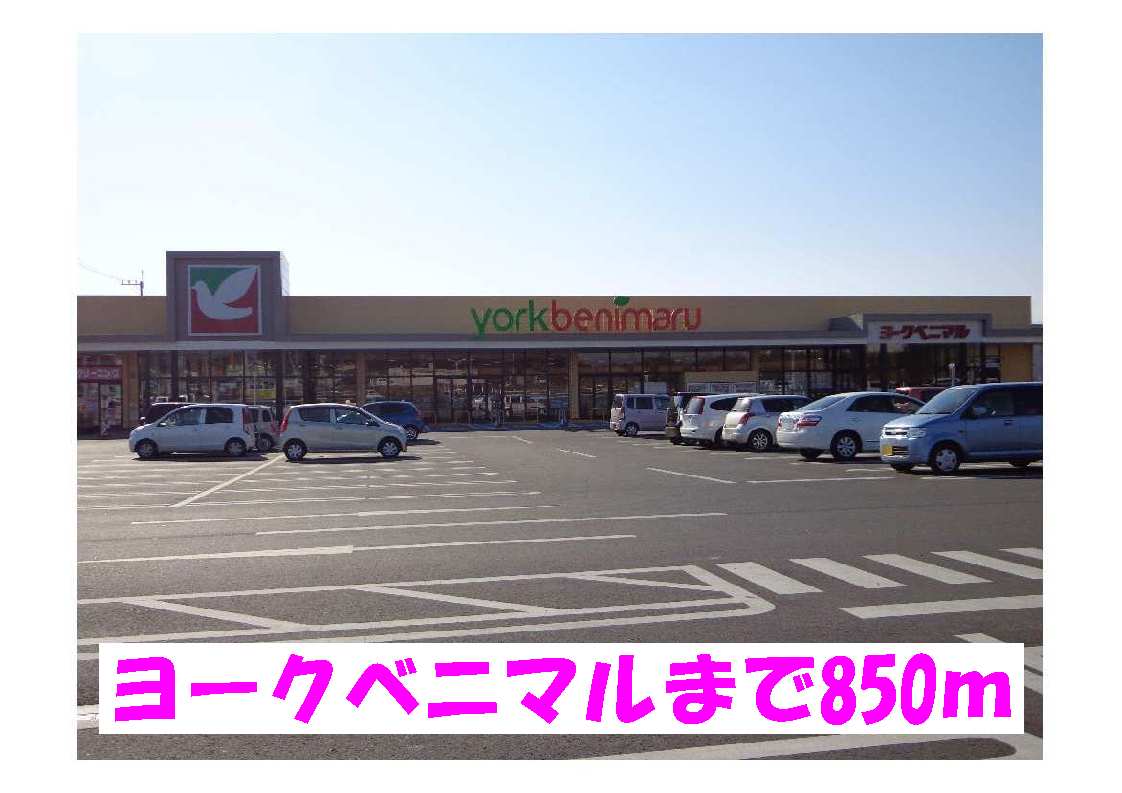 Supermarket. York-Benimaru to (super) 850m