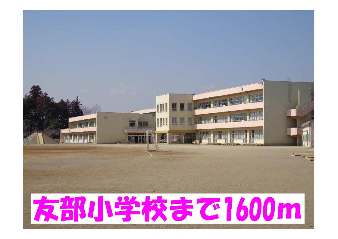 Primary school. Tomobe to elementary school (elementary school) 1600m