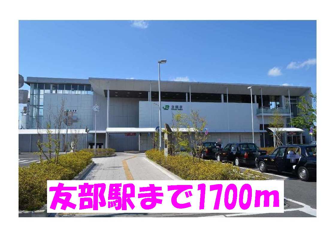 Other. 1700m to Tomobe Station (Other)