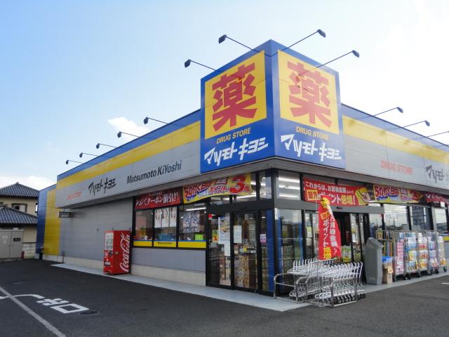 Drug store. Until Matsumotokiyoshi 820m