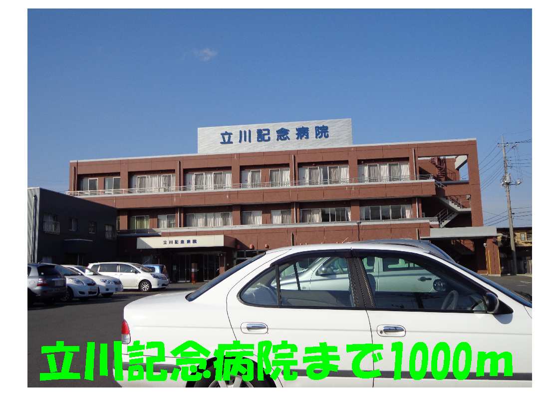 Hospital. 1000m to Tachikawa Memorial Hospital (Hospital)