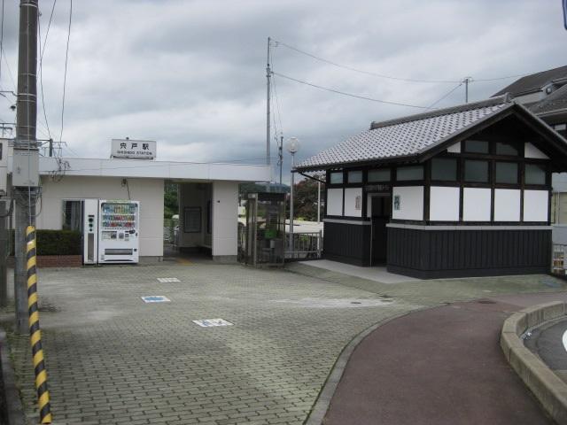 station. Shishido Station