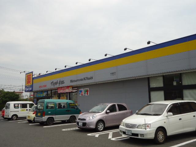 Drug store. Matsumotokiyoshi 1239m to the drugstore Tomobe Dongping shop