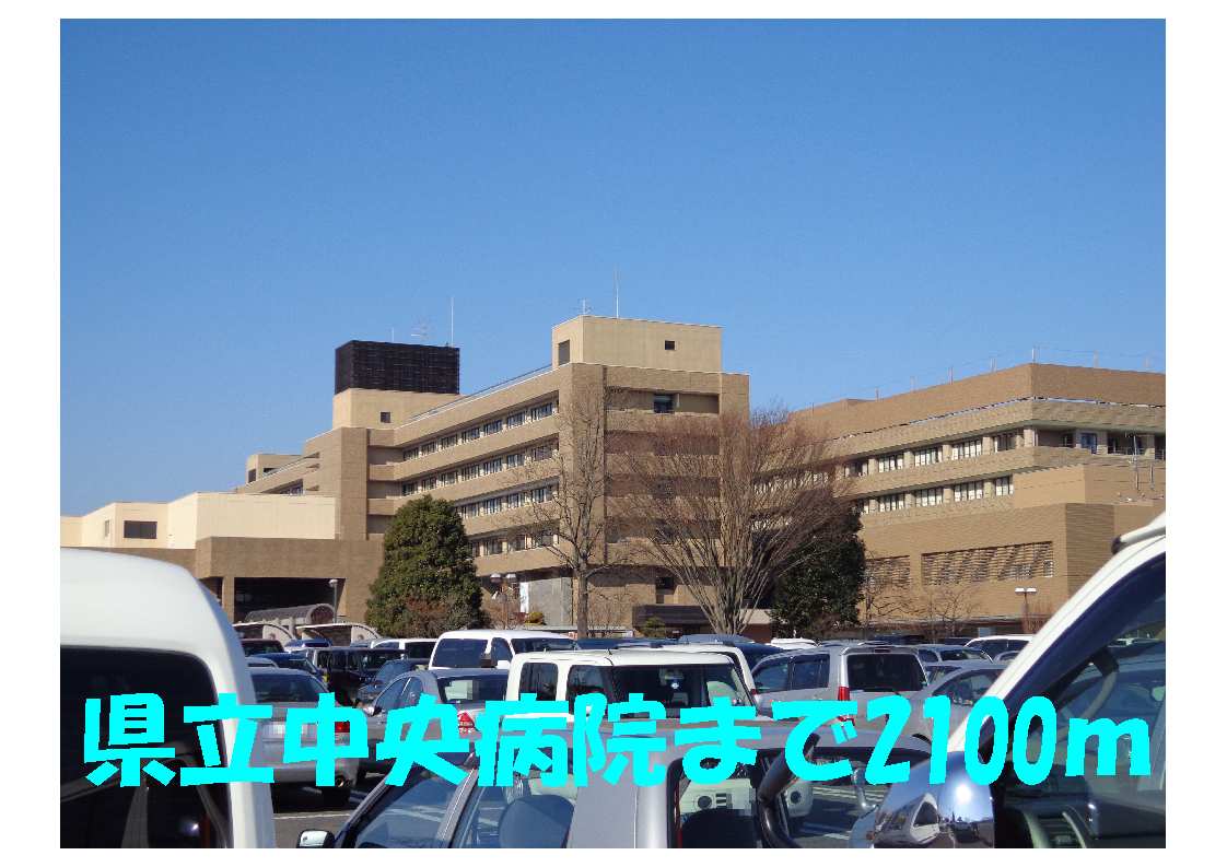 Hospital. 2100m until Prefectural Central Hospital (Hospital)