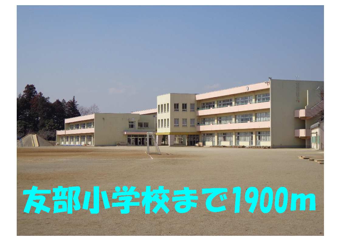 Primary school. Tomobe to elementary school (elementary school) 1900m