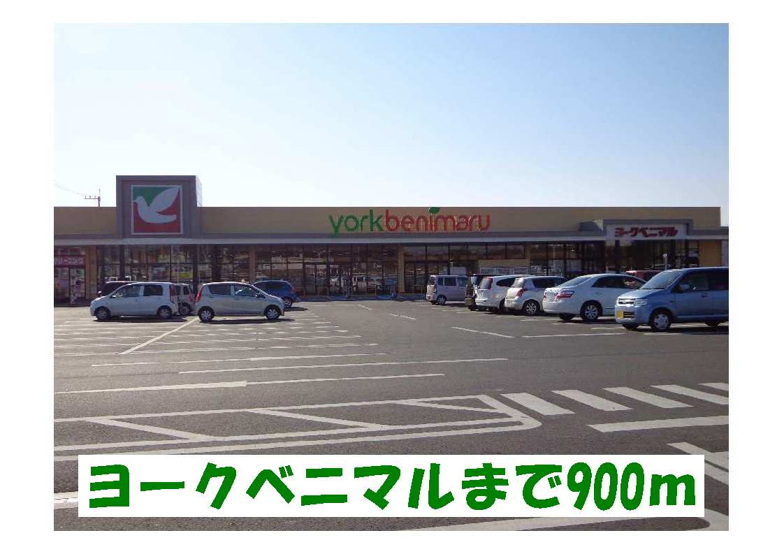 Supermarket. York-Benimaru to (super) 900m
