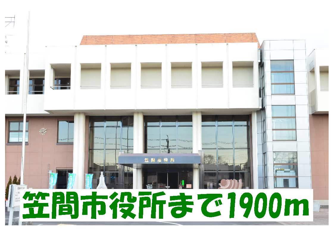 Government office. Kasama 1900m up to City Hall (government office)