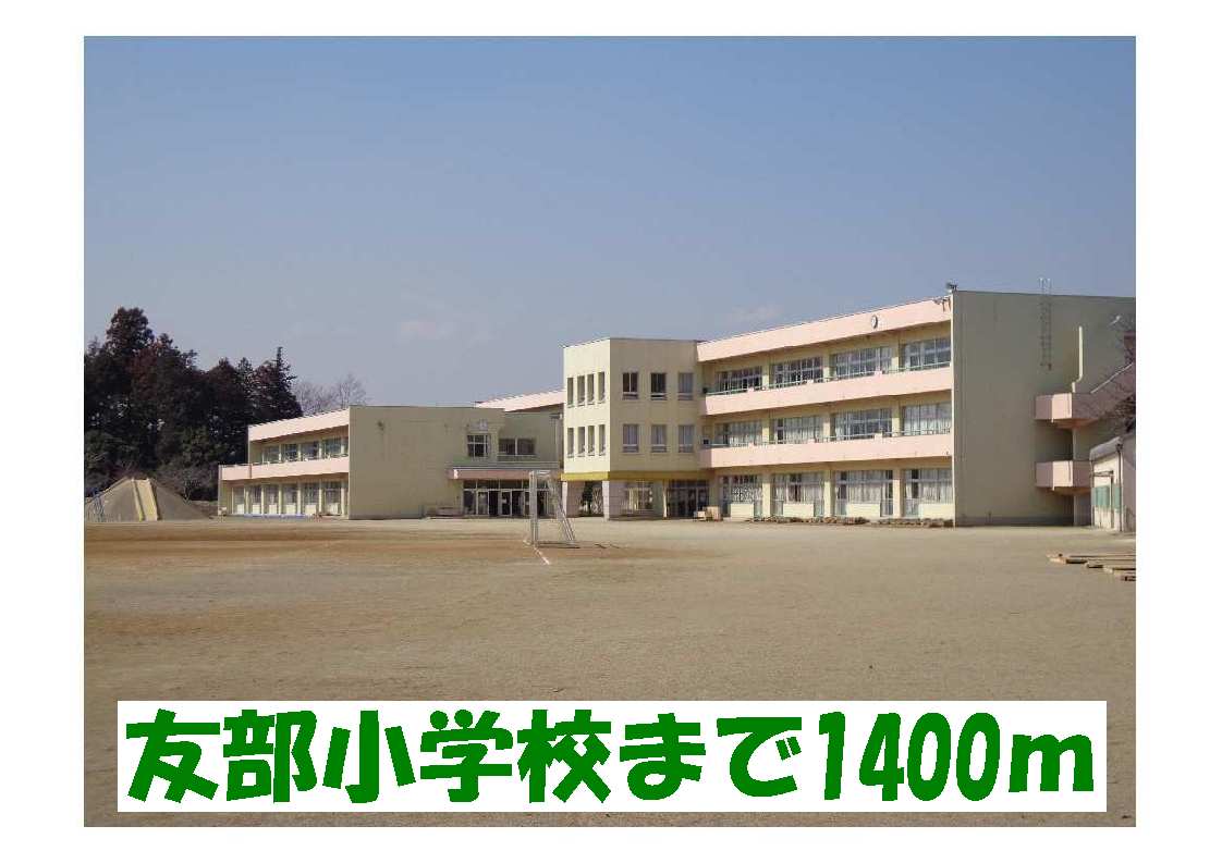 Primary school. Tomobe to elementary school (elementary school) 1400m