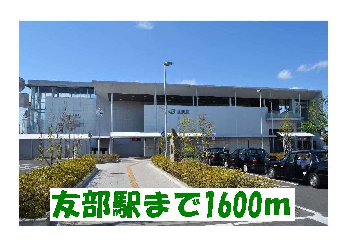 Other. 1600m to Tomobe Station (Other)