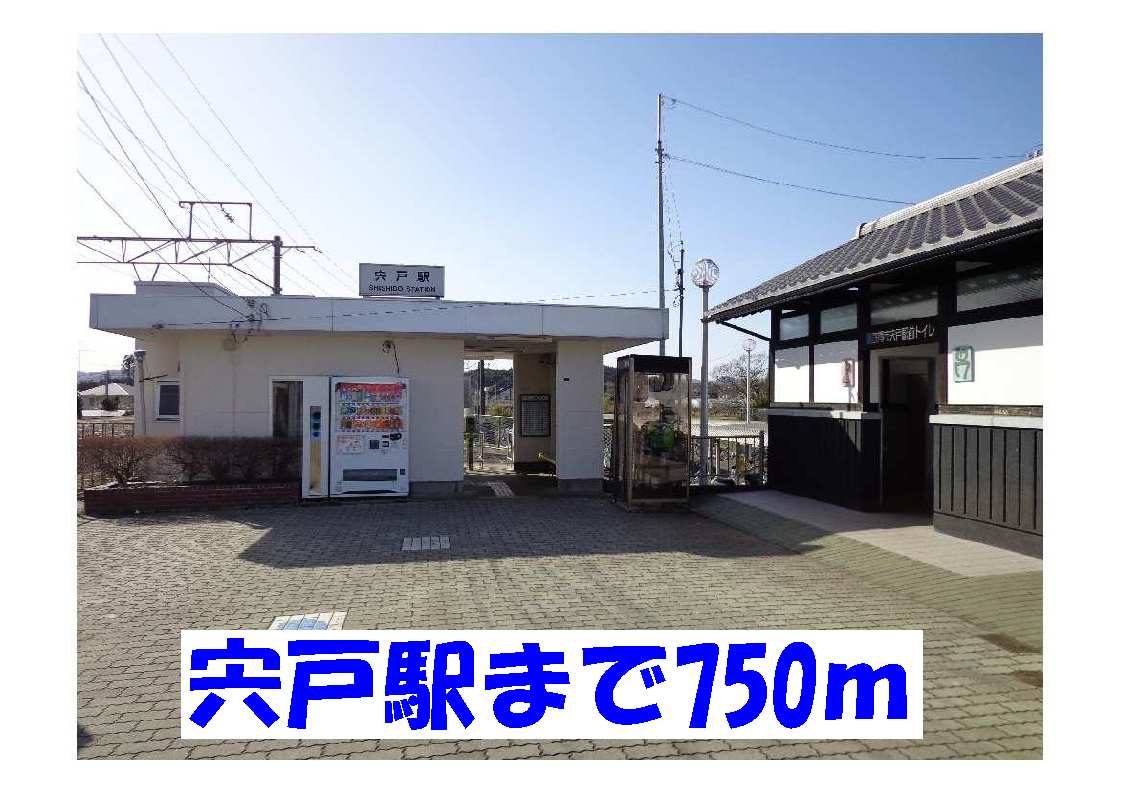 Other. Shishido 750m to the station (Other)