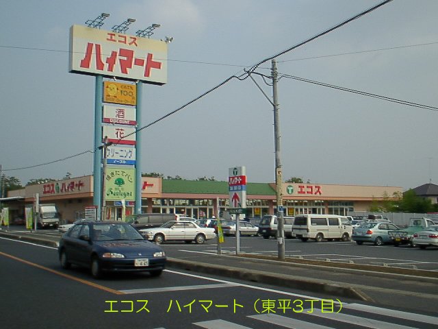 Supermarket. Ecos Tomobe store up to (super) 695m