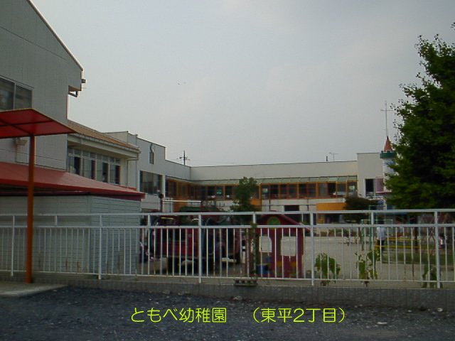 kindergarten ・ Nursery. Tomobe kindergarten (kindergarten ・ 341m to the nursery)