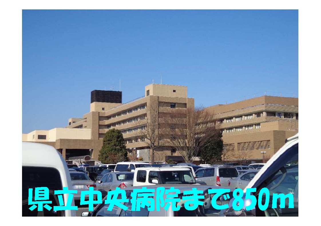 Hospital. 850m until Prefectural Central Hospital (Hospital)