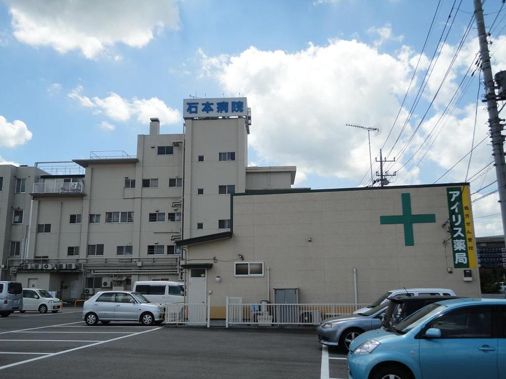 Hospital. Ishimoto 940m to the hospital