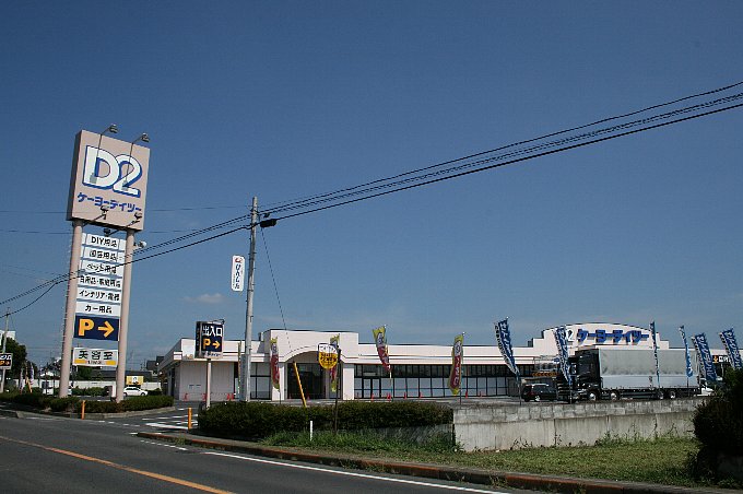 Home center. Keiyo Deitsu Tomobe store up (home improvement) 730m