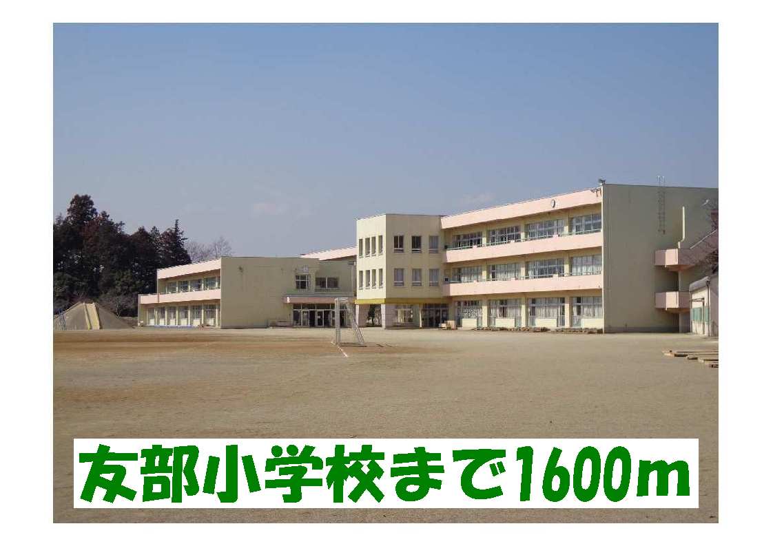Primary school. Tomobe to elementary school (elementary school) 1600m