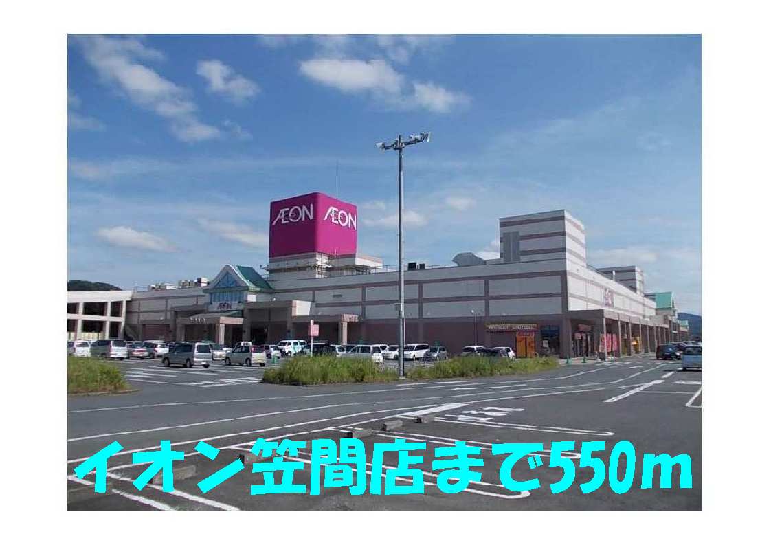 Shopping centre. 550m until ion Kasama store (shopping center)